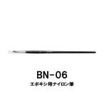 BN-06 эпоксидный для нейлон кисть шерсть ширина 7mm flat кисть модель щетка особый нейлон Just Ace удилище Building tool гид ремонт гид замена рыбалка 