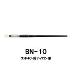 BN-10 эпоксидный для нейлон кисть шерсть ширина 11mm flat кисть модель щетка особый нейлон Just Ace удилище Building tool гид ремонт гид замена рыбалка 