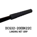 DCG32-20EBK22C рыболовная сеть рукоятка общая длина 200mm наружный диаметр 32.0mm внутренний диаметр 22.5mm рыболовная сеть бриллиантовая огранка обработка EVA черный чёрный Just Ace 