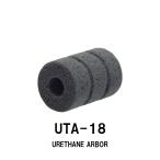UTA-18 ウレタンアーバー 内径6.0ｍｍ 外径18.0ｍｍ 全長25ｍｍ ウレタン素材 アーバー 軽量 スペーサー かさ上げ ジャストエース ロッドビルディング ロッド