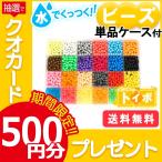 Yahoo! Yahoo!ショッピング(ヤフー ショッピング)単品 水でつながる! ミラクルボール ビーズ おもちゃ 互換 約3000粒 アクア