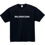 バレヘンガナ balehengana Tシャツ おもしろtシャツ パロディ tシャツ 面白tシャツ 半袖 長袖 黒 白 大きいサイズ