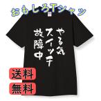 おもしろtシャツ-商品画像