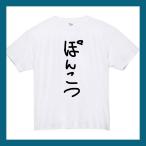 おもしろtシャツ-商品画像