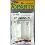 ELEKIT（エレキット） [ AP-133 ] 単3×3電池ボックス
