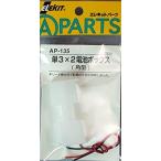 ELEKIT（エレキット） [ AP-135 ] 単3×2電池ボックス(角型）