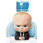 ボス・ベイビー（DVD）