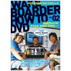 WAKEBOARDER HOW TO DVD VOL.02( wakeboard DVD)