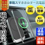 スマホホルダー 車 充電器 iphone magsafe マグネット 車載ホルダー ワイヤレス充電 急速充電 置くだけ充電