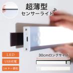 センサーライト 室内 人感 LED 玄関 