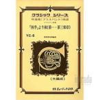 [ 4 сезон ].. осень ( первый * третий приятный глава ) / vi Val tiYC-8