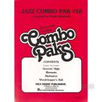JAZZ COMBO PAK #10 / [Groovin' High][Bluesette] др. 