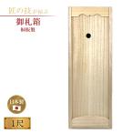 .. коробка . доска производства 1 сяку .. коробка домашний алтарь ........ бог . бог . бог . большой лен . бог .. обрядовые предметы бог фирма храм . мир . кухня 