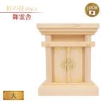 ... большой 7 размер металлические принадлежности имеется .. фирма .. фирма ... обрядовые предметы бог фирма домашний алтарь для бытового использования .... плата маленький размер compact местного производства товар сделано в Японии работник ручная работа 