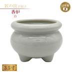  курильница белый 3.5 размер . ароматическая палочка аромат предметы для домашнего буддийского алтаря домашний алтарь .. храм . храм фирма .. обрядовые предметы .... O-Bon .. керамика производства местного производства сделано в Японии 