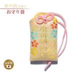 здоровье .. амулет пакет Sakura рисунок ширина 4.7cm× длина 7.7cm желтый .. пакет .. пакет .... пакет .... inserting местного производства сделано в Японии обрядовые предметы предметы для домашнего буддийского алтаря . храм бог фирма многоцелевой мир рисунок 