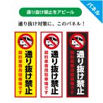  в соответствии выпадение запрет plate табличка парковка Short cut модный опасно меры внимание отношение человек кроме . входить запрет . входить запрет опознавательный знак специальный парковка заметный длина panel W100×H300mm