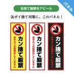 poi выбрасывать запрет пустой жестяная банка can мусор plate табличка модный poi запрет магазинный дорога наружный для водонепроницаемый отображать автограф опознавательный знак длина заметный panel W100×H300mm