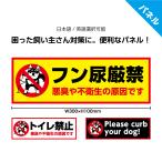  собака правила поведения осанизатор .... запрет табличка plate fn модный симпатичный простой дом. передний беспокойство внимание .. ширина заметный плохой запах не санитария .. меры panel W300×H100mm