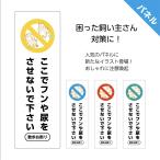  собака. fn моча запрет табличка правила поведения .... можно выбрать внимание документ видеозапись средний отчетность прогулка запрет собака ... plate модный плохой запах меры длина внимание беспокойство опознавательный знак panel W100×H300mm