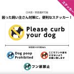  собака осанизатор запрет правила поведения собака .... стикер наклейка .. собака. осанизатор fn.. нет . дом. передний модный внимание заметный ширина .. меры опознавательный знак W300×H100mm