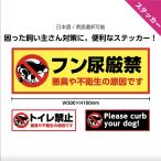  собака осанизатор собака .... запрет правила поведения стикер наклейка ..fn.. нет . дом. передний модный беспокойство внимание заметный ширина .. меры опознавательный знак W300×H100mm