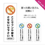  собака ..... правила поведения стикер наклейка собака. fn моча запрет собака fn моча видеозапись средний отчетность беспокойство меры ... домашнее животное отказ дом. передний .. наружный внимание длина W100×H300mm