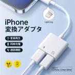 iPhone イヤホン 変換ケーブル iOS 15対