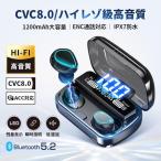 2024新設計 Bluetooth5.2技術 bluetooth イヤホン ワイヤレスイヤホン LED電量表示 ENC/CVC8.0 重低音 Hi-Fi 6時間音楽再生 IPX7防水 iPhone/Android適用