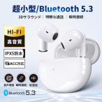 ワイヤレスイヤホン Bluetooth 5.3 ブルートゥース イヤホン タッチ式 両耳 片耳 高音質 IPX5防水 ワイヤレス マイク内蔵 iPhone/Android 通話 自動ペアリング