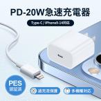 最新型20W PD充電器 iPhone14/13充電 純正品質 タイプC 急速充電器アイフォン12 ipad対応 高品質 アダプター ipad/iPhone11/X対応