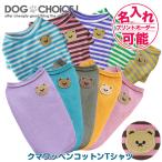 くまワッペンやわらかTシャツ・カットソー/シャツ/Tシャツ/ロングスリーブ 贈答品 ギフト プレゼント 誕生日 名入れ 名前入れ 名前入り