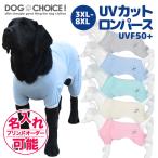 UVカット UVF50+ 虫よけ 中型犬 大型犬