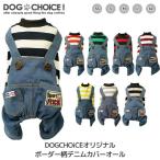 犬服 春 夏 春用 夏用 DOGCHOiCEオリジ