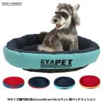 送料無料 Mサイズ楕円型4色62cm×46cm×14cmペット用ベッドクッション 犬猫兼用 ベッドクッション/クッション/ソファ/ドッグベッド/キャットベッド/ベッド