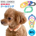 M・LサイズSUO for dogs 28°COOL RING(28°クールリング)犬用冷却リング/猫用冷却リング/ペット用冷却リング 飼い主もお揃いで着用可能
