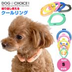SサイズSUO for dogs 28°COOL RING(28°クールリング)犬用冷却リング/猫用冷却リング/ペット用冷却リング 飼い主もお揃いで着用可能