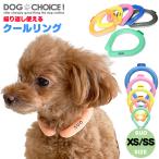 ショッピングsuo クールリング XS・SSサイズSUO for dogs 28°COOL RING（28°クールリング）犬用冷却リング/猫用冷却リング/ペット用冷却リング 飼い主もお揃いで着用可能