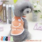 犬服 春 夏 春用 夏用 SMILING ANGEL スマイルロゴタンクトップ タンクトップ/シャツ/ノースリーブ スマイル SMILE 抜け毛防止 犬服/ペット服/ドッグウェア