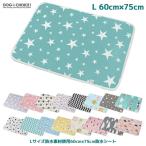 送料無料 Lサイズ防水素材使用60cm×75cm防水シート/マット ペット シート シーツ ペットシート トイレシート 防水シート 防水 トイレマット 防水マット