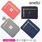 [ mail service possible ] dog seal head office × anello collaboration .. pocketbook case a Nero .. pocketbook case full open type .... pregnancy celebration celebration of a birth present maternity 