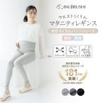 犬印本舗 らくちん レギンス パンツ 10分丈 マタニティパンツ マタニティウェア マタニティブラック フェアリー １０分丈 綿 コットン 産前産後 妊娠初期
