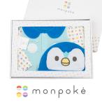 モンポケ ギフトセット（ポッチャマカバーオール＆帽子）｜ベビーウェア 70 サイズ 出産祝い ポッチャマ ポケモン ポケットモンスター