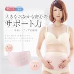 犬印本舗 マタニティ 妊婦帯 サポートベルト タイプ サポートアップ 腹帯 マタニティインナー M 出産準備 出産祝い 戌の日 お祝い 安産 祈願 妊婦 妊娠 産前