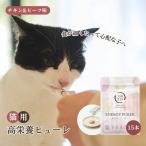 【特典付き】犬猫生活 猫用 高栄養ピューレ 国産チキン＆お魚MIX味 シニア 獣医師共同開発 高齢猫 国産 無添加 低リン 低ナトリウム 【15本】