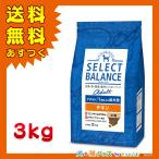 セレクトバランスアダルトチキン小粒1才以上の成犬用3kgドッグフード全国送...