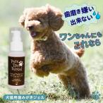 犬用歯磨き　無味無臭　安全　安心　無添加　犬用歯磨き粉　犬猫用歯磨き 猫用歯磨き 歯石除去 犬 口臭 犬 歯垢除去 犬用 歯磨きジェル ピュアツルデンタル 60mL