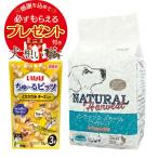 【プレゼント付き】 【ポイント10倍】ナチュラルハーベスト メンテナンススモール フィッシュ 1.59kg 1袋【チュール付】