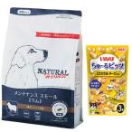 ナチュラルハーベスト メンテナンススモール ラム 1.1kg【チュールプレゼント】