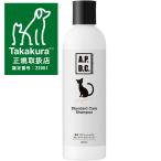 APDC 猫用プロフェッショナル スタンダード ケア シャンプー 250ml